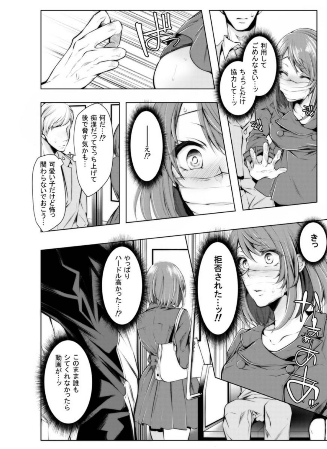 【エロ漫画】お金が欲しいから誘惑しちゃうエロ下着の人妻…逆レイプに乳首責めされたりしてトロ顔の中出しセックスしちゃう！【クロセイム：婚前 寝取られ配信7 彼氏の兄に挿れられてる】