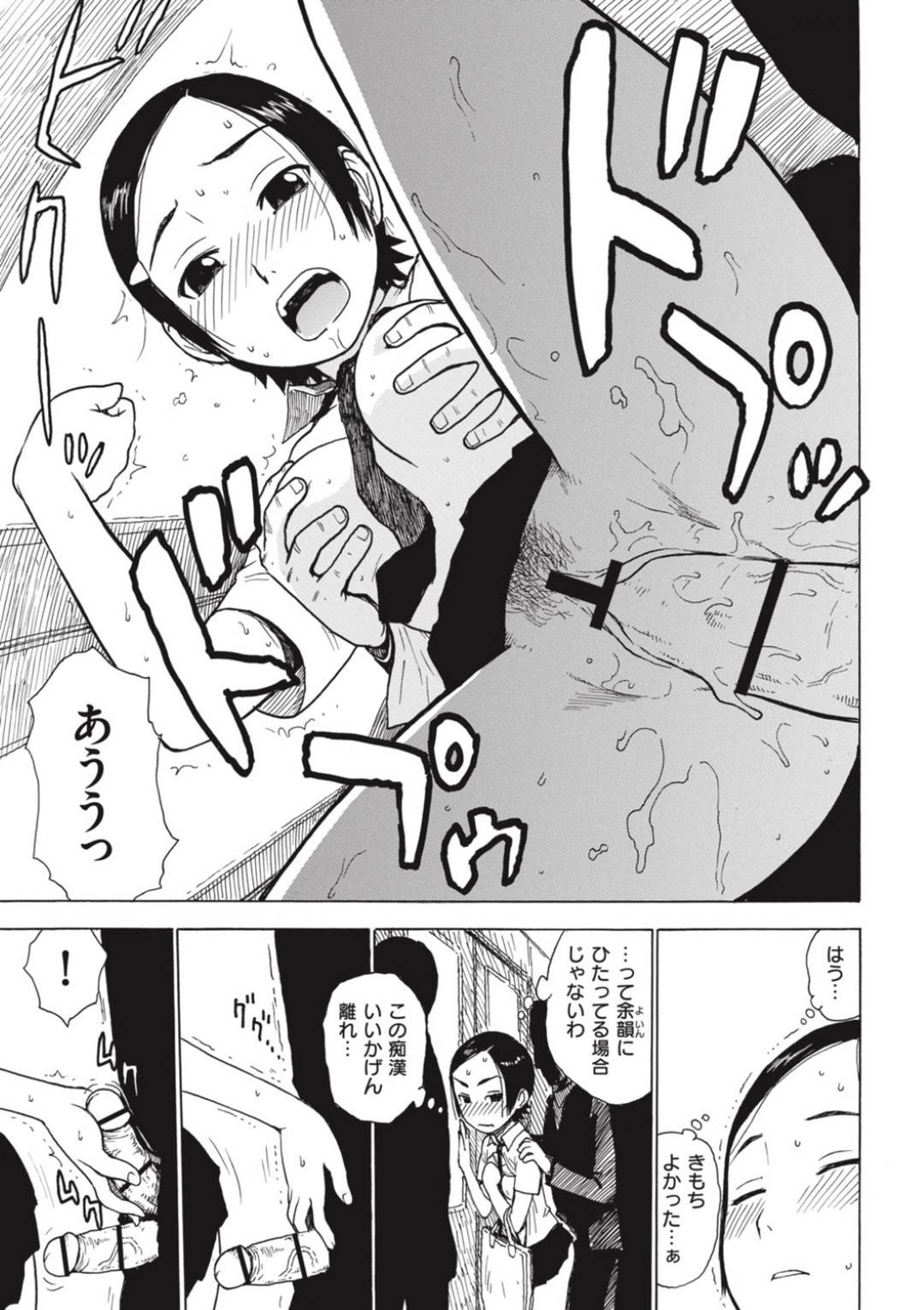 【エロ漫画】チンコを色んなところに召喚しちゃうムッツリな美少女…乳首責めされたりしてアナルや中出しセックスで痴漢されちゃう！【かるま龍狼：ニョッキン】