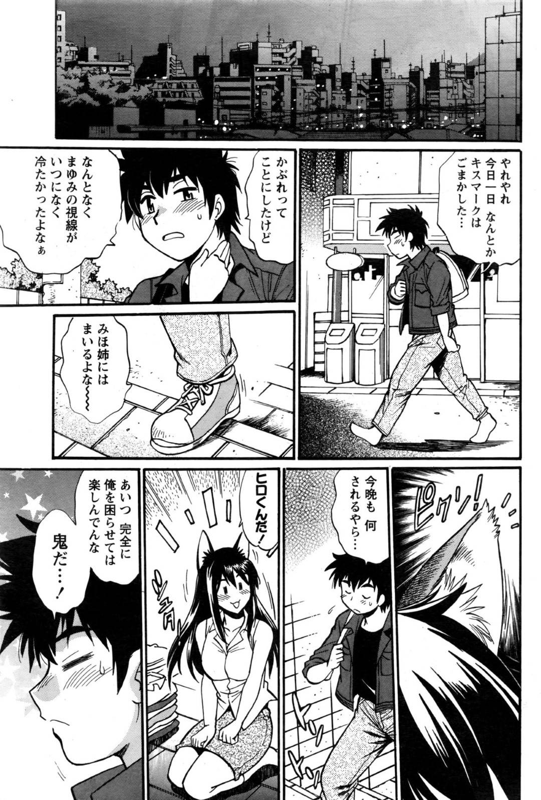 【エロ漫画】義理の息子を襲っちゃうエッチな義理の母親…逆レイプに浮気でフェラしたりしてトロ顔の中出しセックスしちゃう！【真鍋譲治：家政婦はママ 第3話】