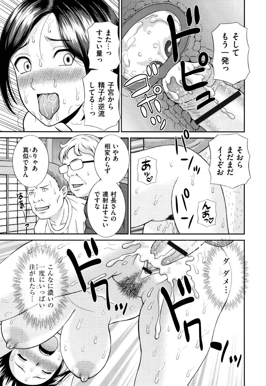 【エロ漫画】村にいる鬼畜な男に襲われちゃう無垢な人妻…レイプでド変態なトロ顔に中出しセックスされちゃって寝取られちゃう！【かわもりみさき：寝取られ夫婦】