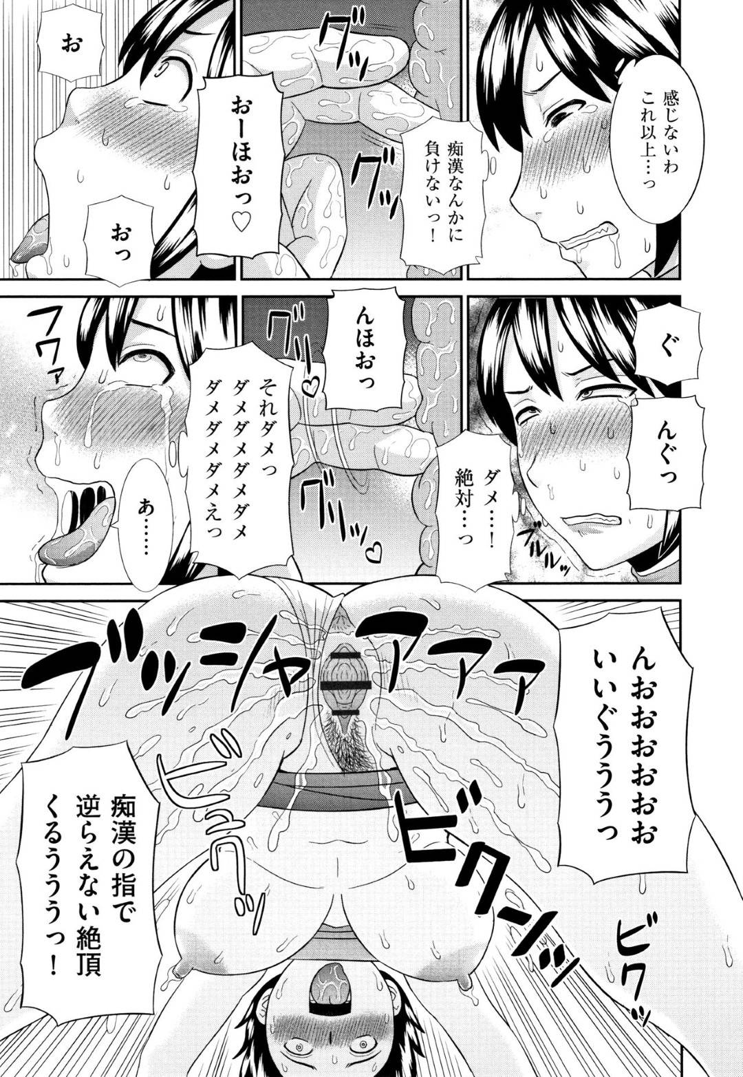 【エロ漫画】痴漢のいる電車で襲われちゃう無垢な人妻…集団レイプでド変態なトロ顔に快楽堕ちに寝取られちゃう！【かわもりみさき：人妻痴漢電車】