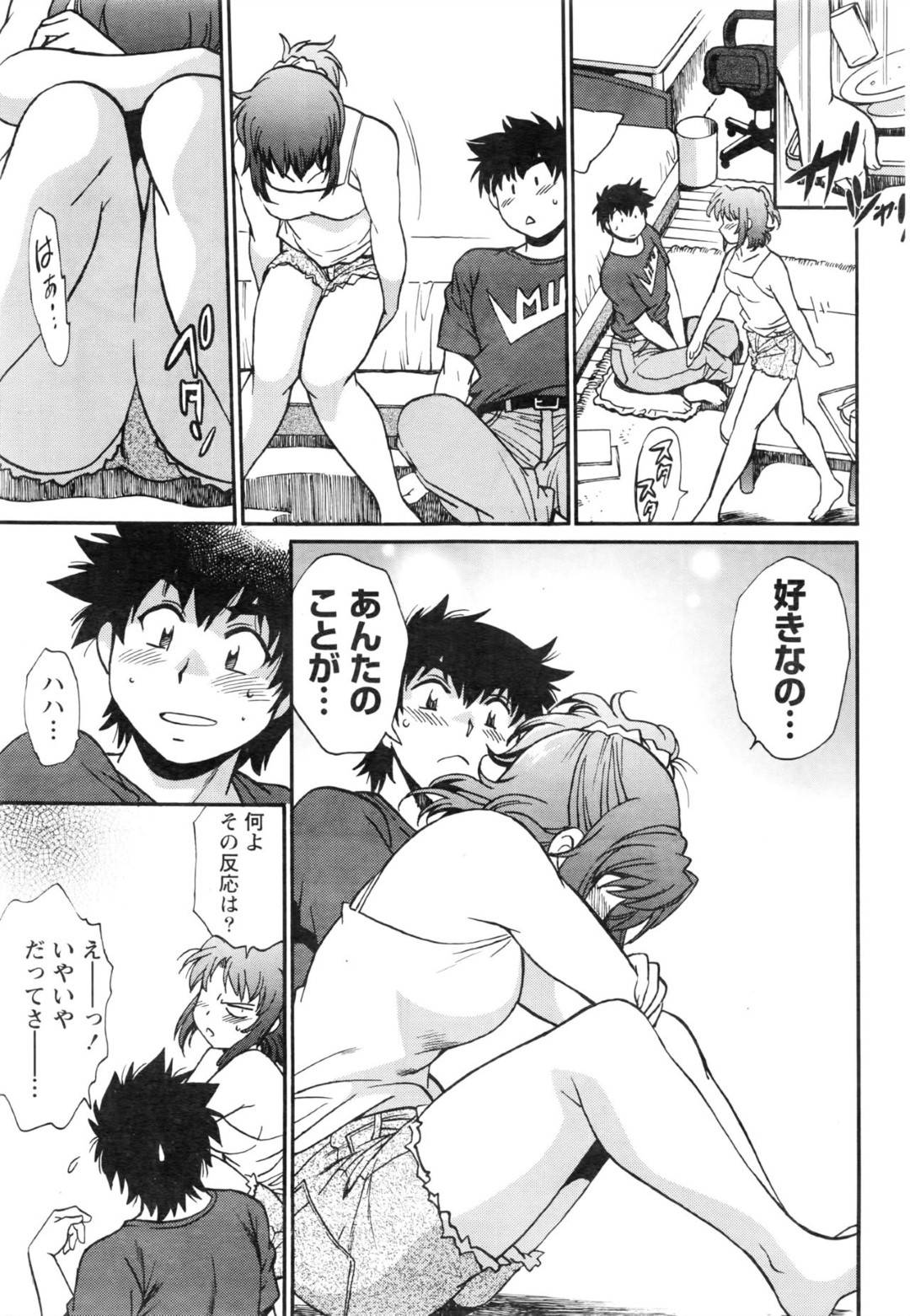 【エロ漫画】愛の告白しちゃうツンデレな幼馴染…イチャイチャとキスしたりしてトロ顔の中出しセックスしちゃう！【真鍋譲治：家政婦はママ 第5話】