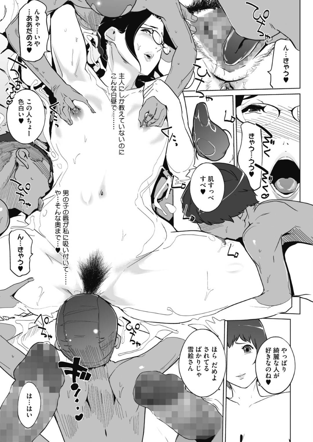 【エロ漫画】ショタたちに襲われちゃうムッツリスケベな人妻たち…乳首責めされたりしてド変態なトロ顔の中出しセックスで浮気しちゃう！【clone人間：孤庭 後編】