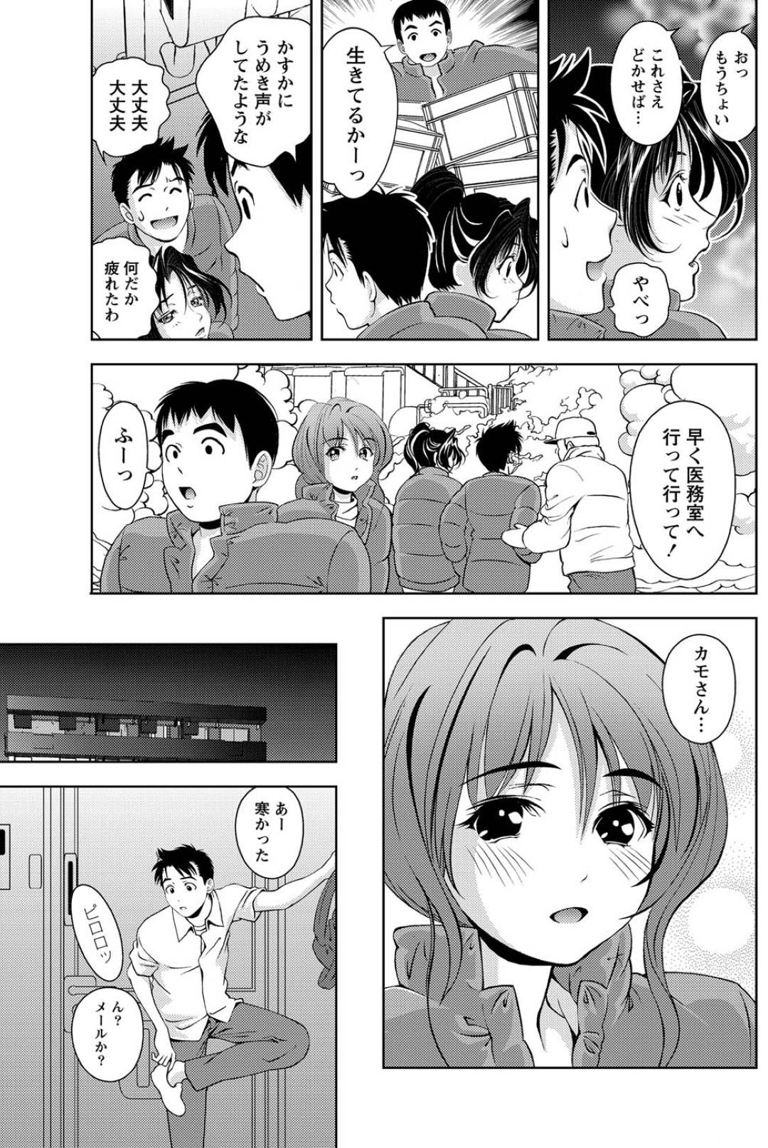 【エロ漫画】仕事中に誘惑しちゃうエッチな人妻…乳首責めされたりしてトロ顔の中出しセックスで浮気しちゃう！【朝森瑞季：おしえて♥まりあ 第25夜 クールなバイトと、ハプニング。】