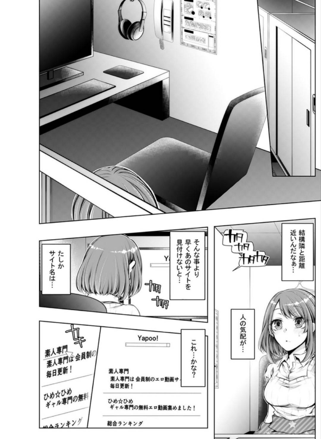 【エロ漫画】鬼畜な男に襲われちゃう無垢な人妻…緊縛されちゃってド変態なトロ顔の中出しセックスで寝取られちゃう！【クロセイム：婚前寝取られ配信5 彼女の兄に挿れられてる…】