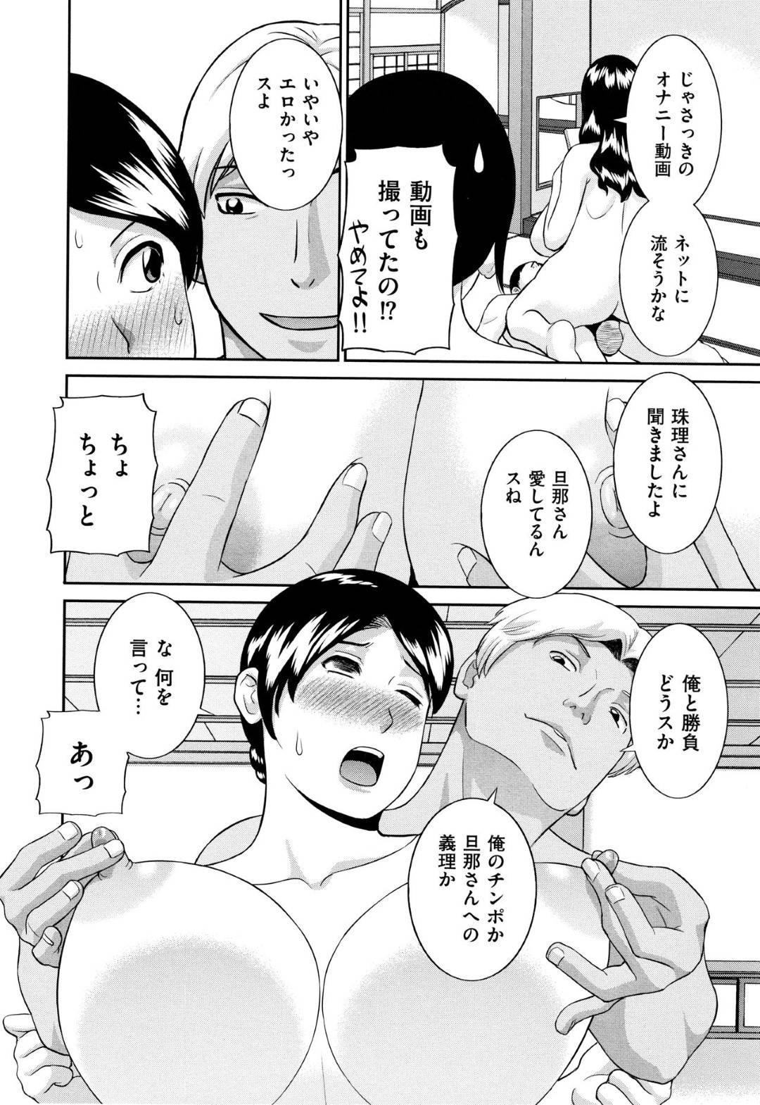 【エロ漫画】浮気をしちゃう混浴にきたエッチな人妻たち…乳首責めされたりしてトロ顔の中出しセックスしちゃう！【かわもりみさき：浮気妻二人旅】