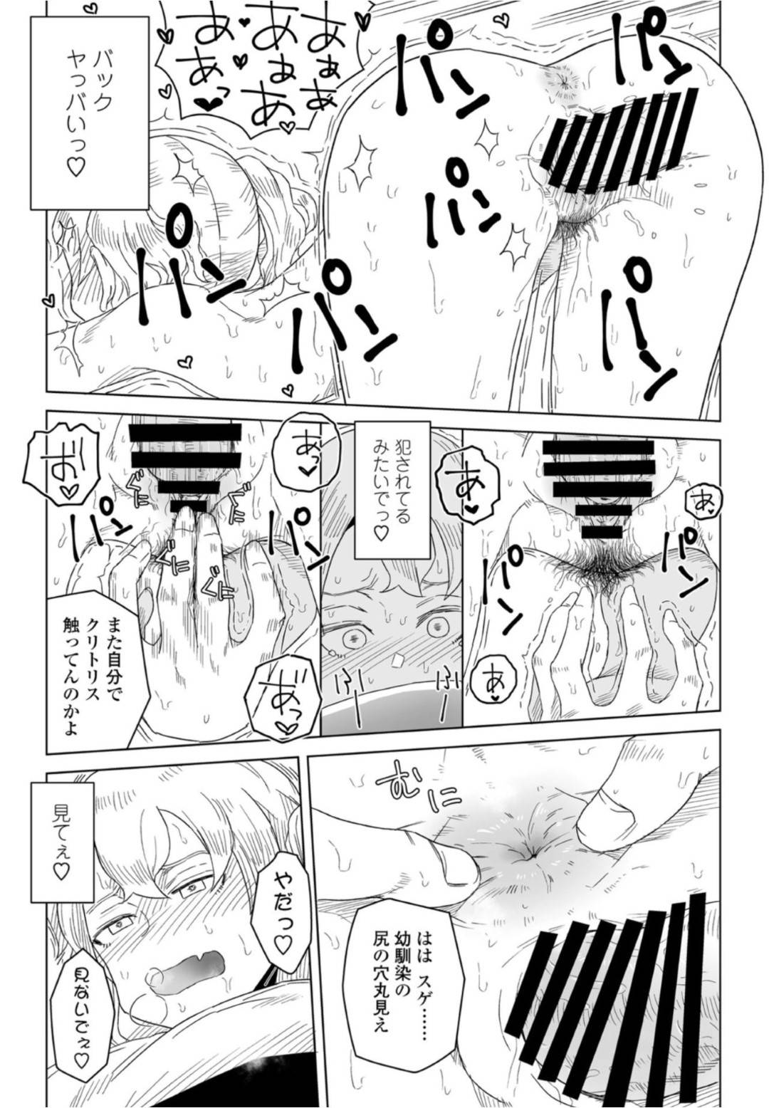 【エロ漫画】オナニーがバレちゃうツインテールのかわいい美少女…フェラしたりバックの中出しセックスでド変態なトロ顔になっちゃう！【はがー：ホントのキモチは夢の中】