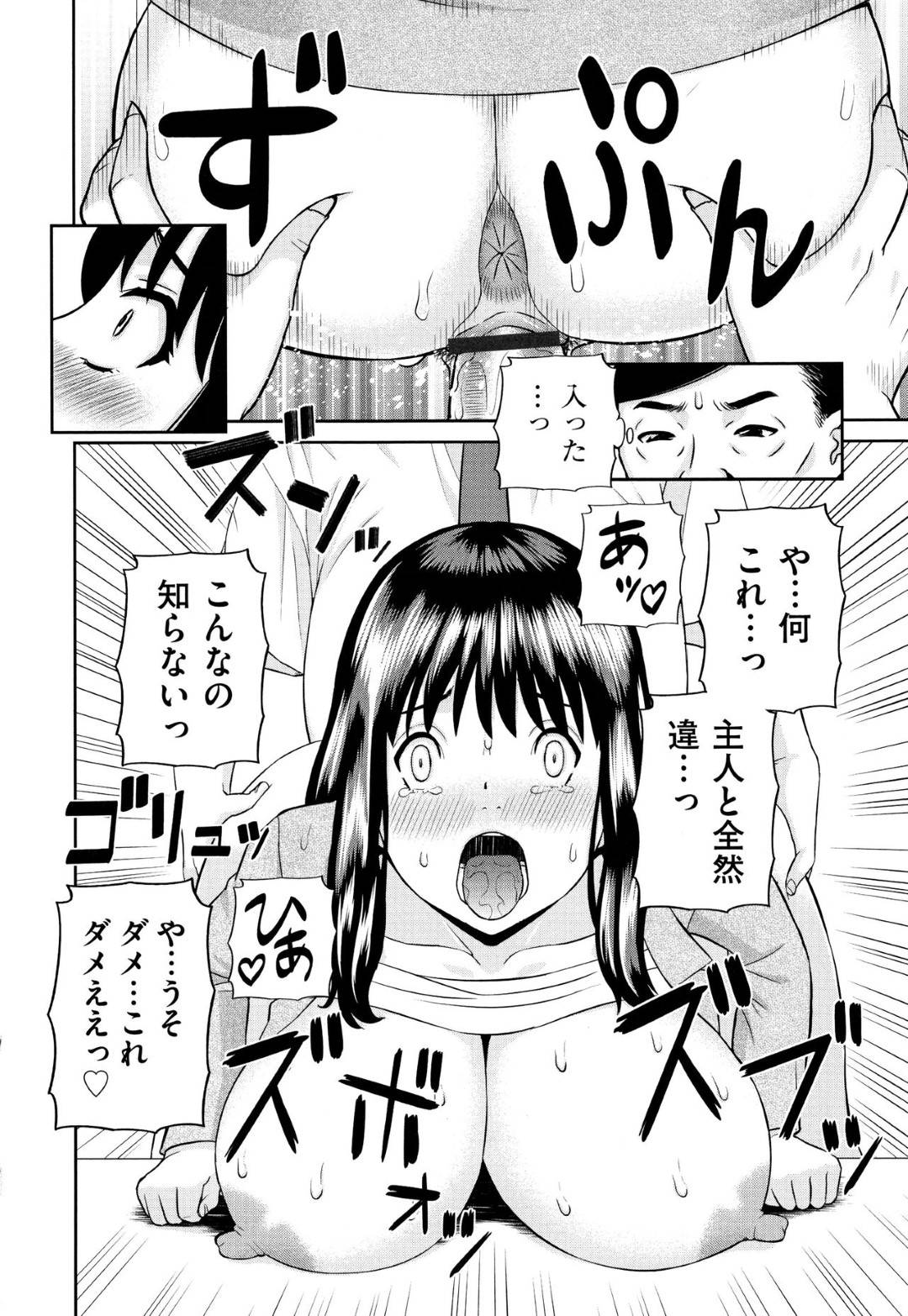 【エロ漫画】エッチな上司に襲われちゃうかわいい人妻OL…レイプでキスしたりしてトロ顔の中出しセックスしちゃう！【かわもりみさき：若妻OL初めての絶頂】