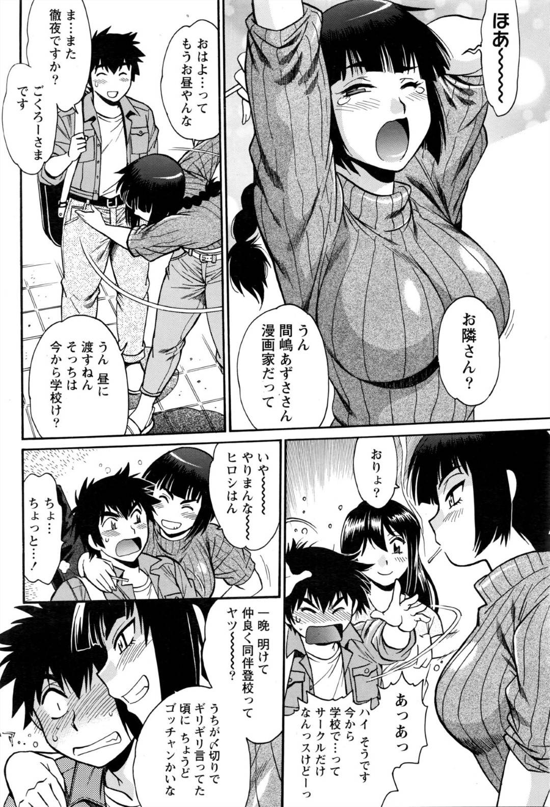 【エロ漫画】義理の息子を襲っちゃうエッチな義理の母親…逆レイプに浮気でフェラしたりしてトロ顔の中出しセックスしちゃう！【真鍋譲治：家政婦はママ 第2話】