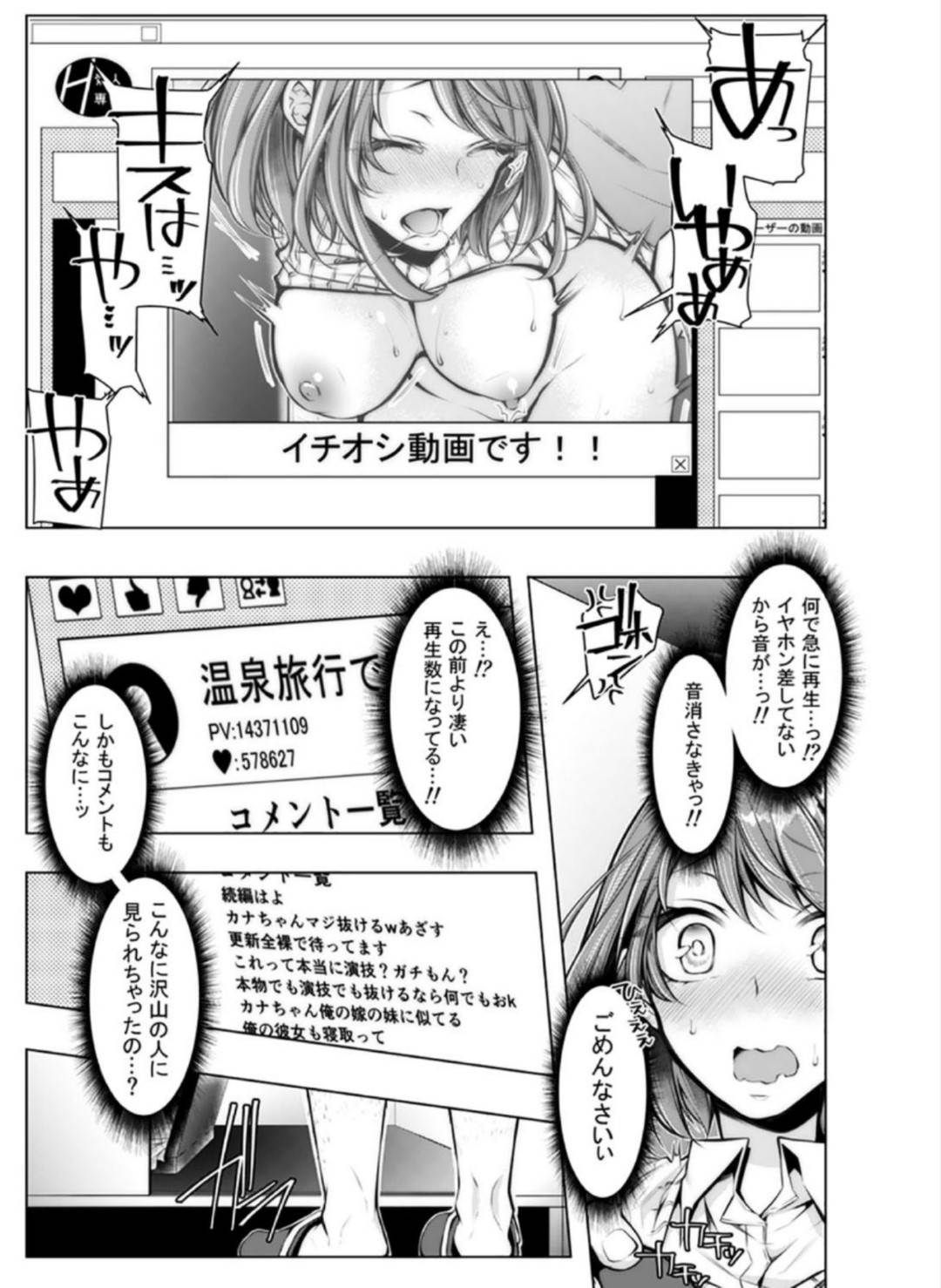 【エロ漫画】鬼畜な男に襲われちゃう無垢な人妻…緊縛されちゃってド変態なトロ顔の中出しセックスで寝取られちゃう！【クロセイム：婚前寝取られ配信5 彼女の兄に挿れられてる…】