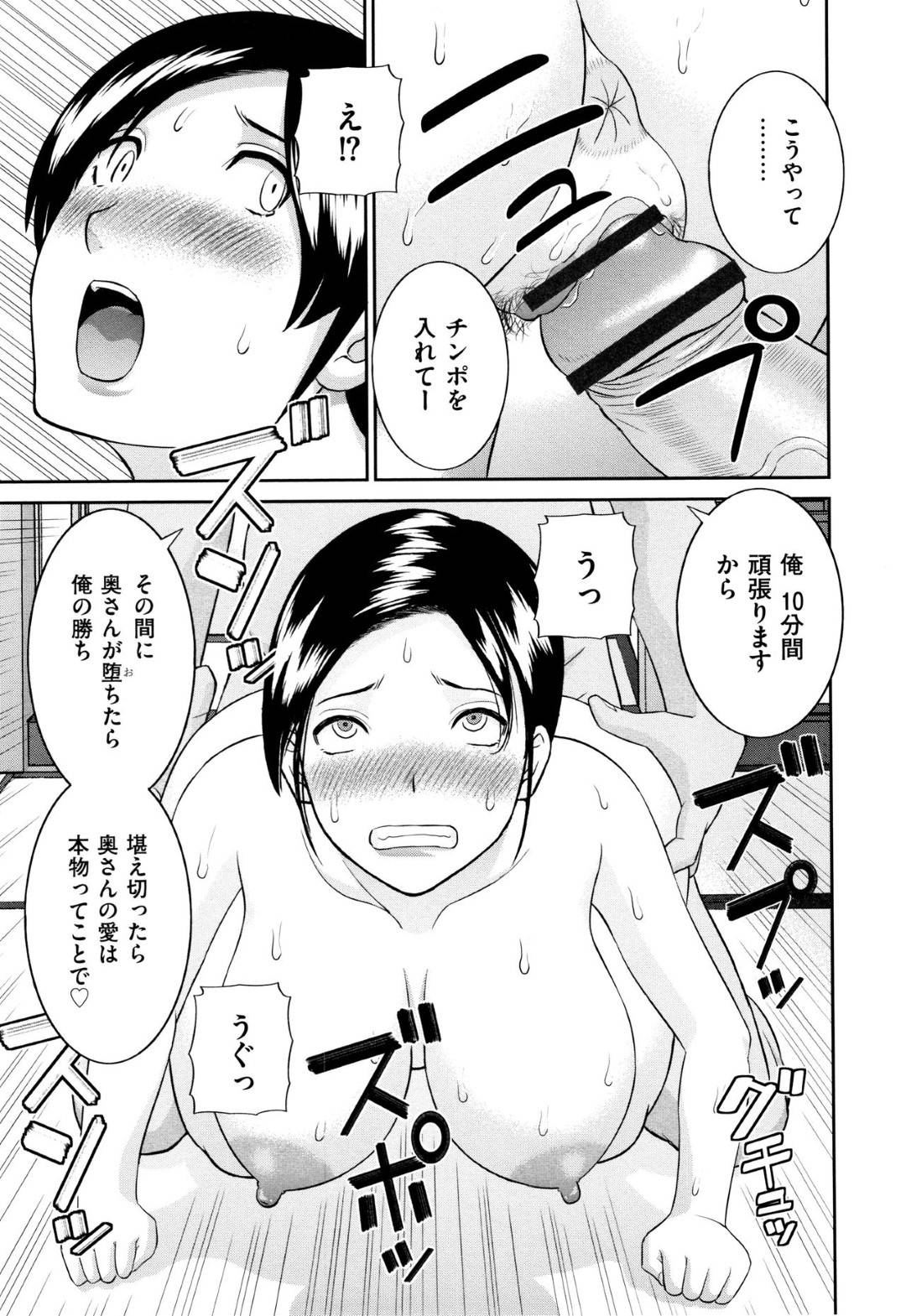 【エロ漫画】浮気をしちゃう混浴にきたエッチな人妻たち…乳首責めされたりしてトロ顔の中出しセックスしちゃう！【かわもりみさき：浮気妻二人旅】