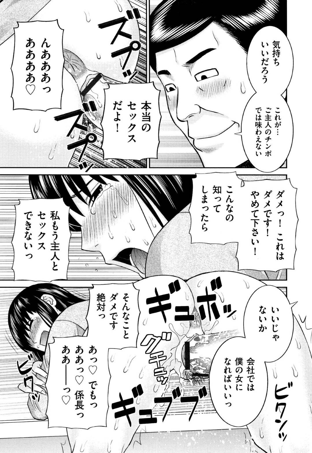 【エロ漫画】エッチな上司に襲われちゃうかわいい人妻OL…レイプでキスしたりしてトロ顔の中出しセックスしちゃう！【かわもりみさき：若妻OL初めての絶頂】