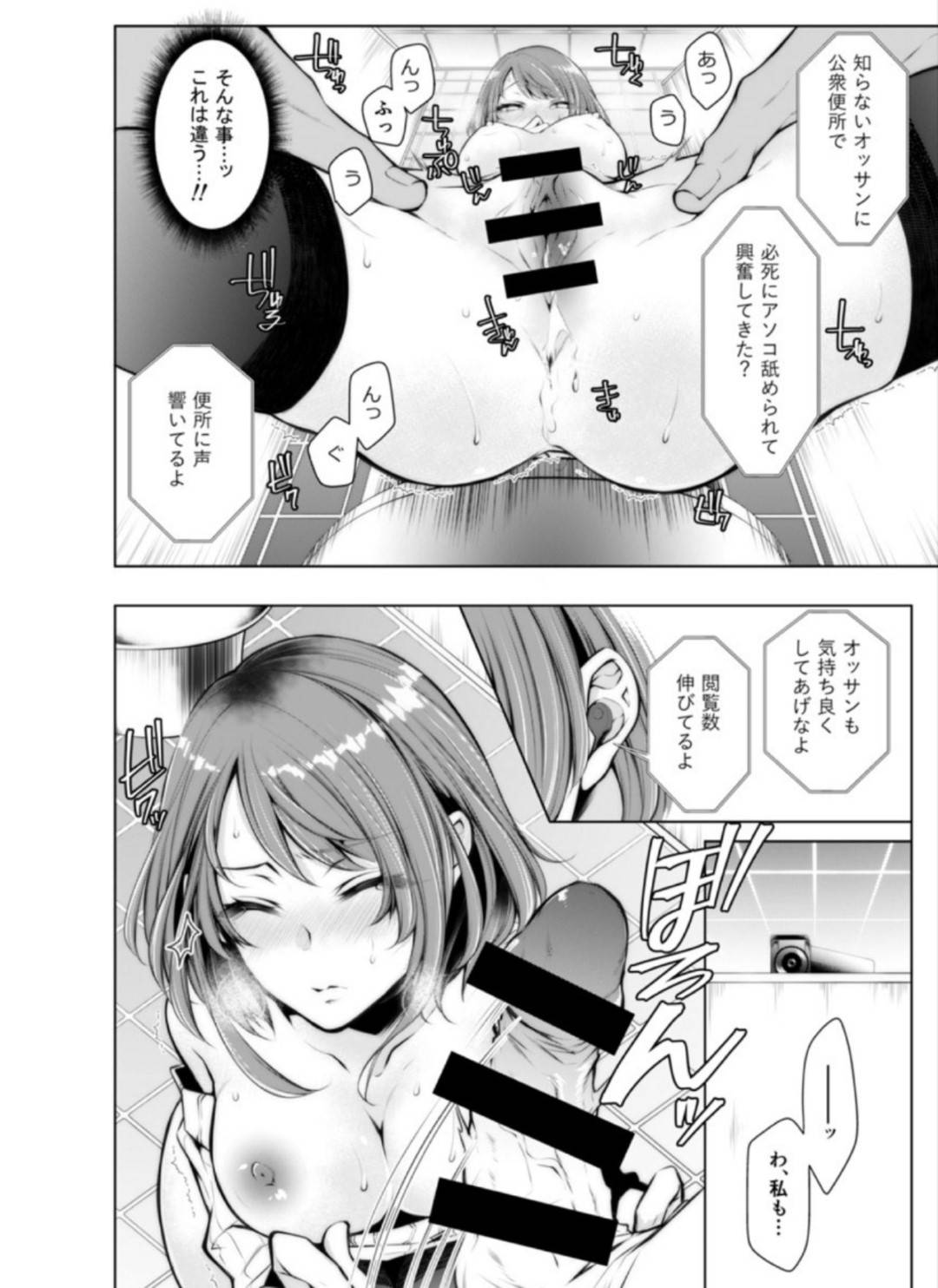 【エロ漫画】脅されてオジサンを逆に誘惑しちゃうムッツリな人妻…野外でクンニされたりしてド変態なトロ顔の中出しセックスで寝取られちゃう！【クロセイム：婚前寝取られ配信6 ～彼氏の兄に挿れられている…～】