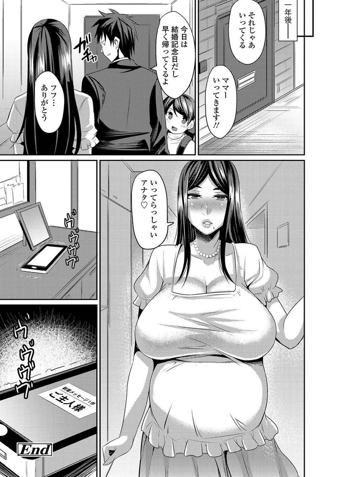 【エロ漫画】調教され尽くされたエロコスチュームの生意気な上司とその部下…乳首責めされたりド変態なトロ顔の中出しセックスで3Pに快楽堕ちしちゃう！【仁志田メガネ：人妻上司はコスプレ奴隷 最終話】