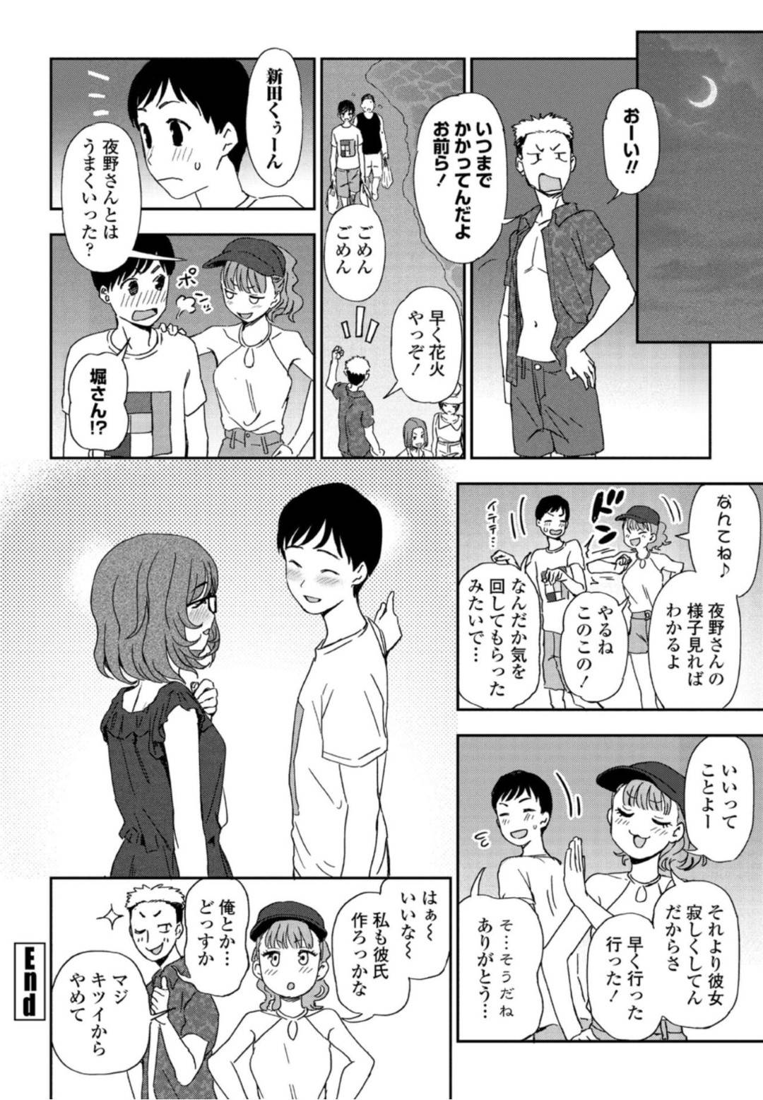 【エロ漫画】エロ水着で誘惑しちゃう暗い性格の眼鏡の美少女…イチャイチャと野外で手コキしたりしてトロ顔の中出しセックスしちゃう！【くまのとおる：日陰少女も日向に出れば】