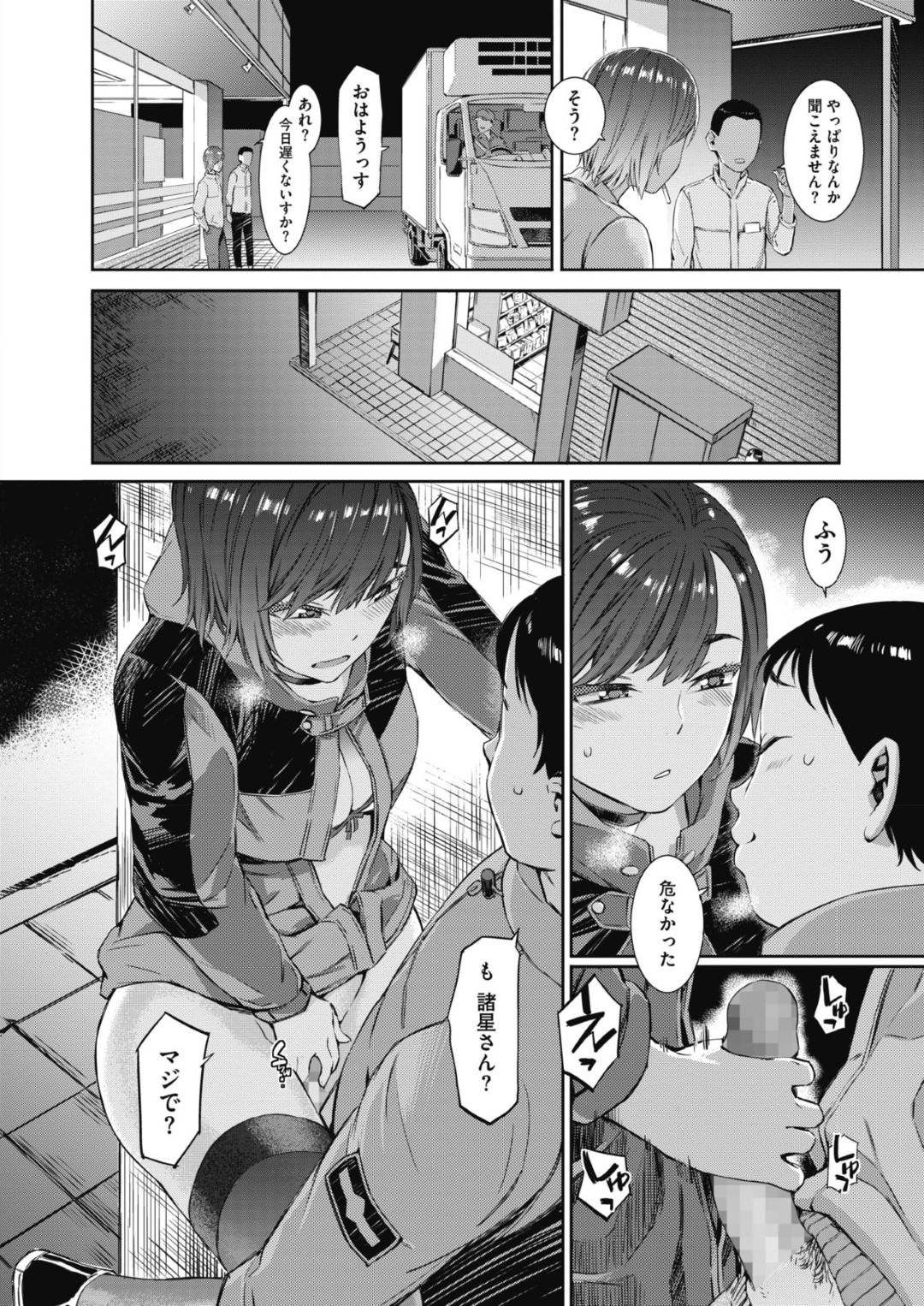 【エロ漫画】オナニーを脅されちゃったムッツリスケベでかわいいJK…フェラしたりトロ顔の中出しセックスしちゃう！【ムサシマル：いいなり同級生】