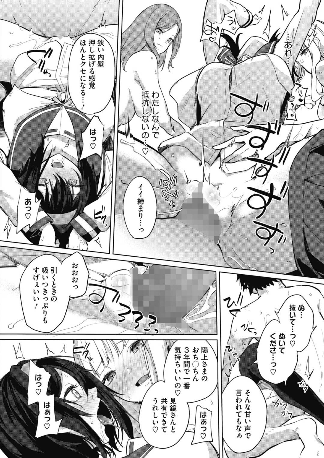 【エロ漫画】ヤリチンの男に襲われちゃう生意気な美少女たち…レイプでド変態なトロ顔にフェラしたり中出しセックスで快楽堕ちしちゃう！【黒川おとぎ：天照女学院文化祭 第4話】