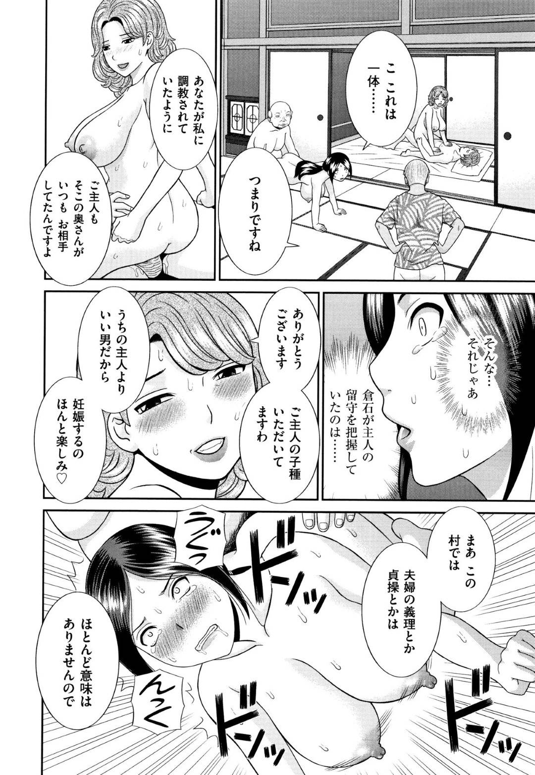 【エロ漫画】村にいる鬼畜な男に襲われちゃう無垢な人妻…レイプでド変態なトロ顔に中出しセックスされちゃって寝取られちゃう！【かわもりみさき：寝取られ夫婦】