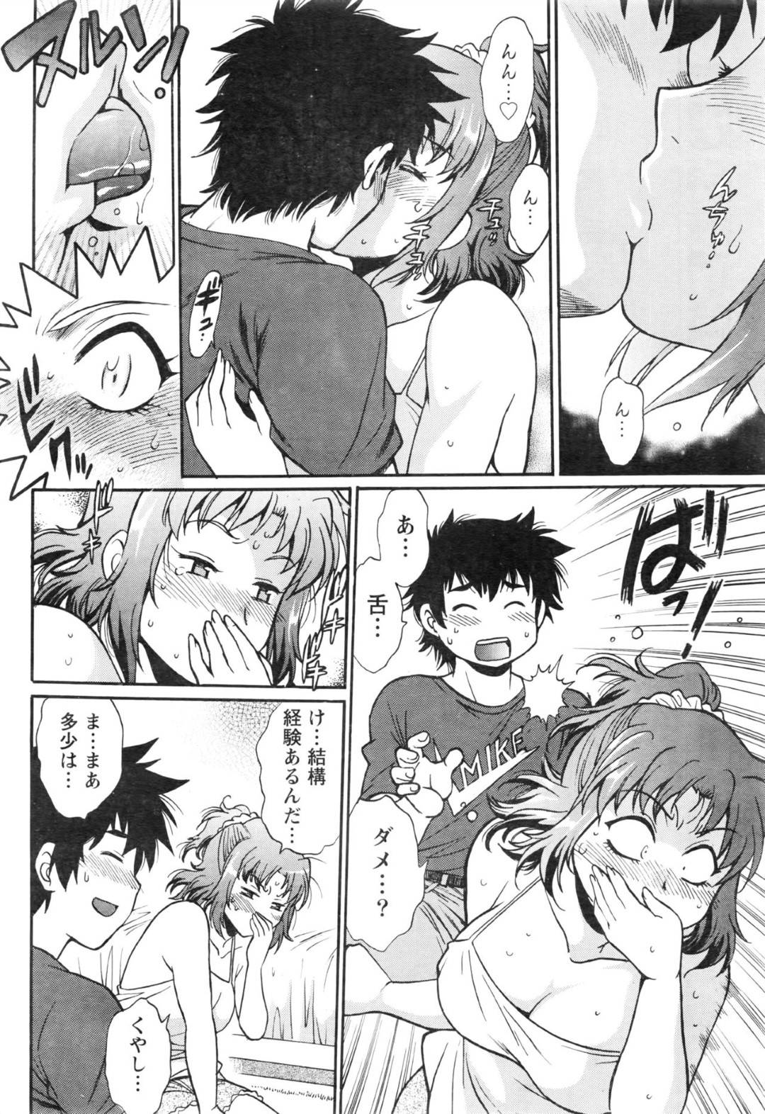 【エロ漫画】愛の告白しちゃうツンデレな幼馴染…イチャイチャとキスしたりしてトロ顔の中出しセックスしちゃう！【真鍋譲治：家政婦はママ 第5話】