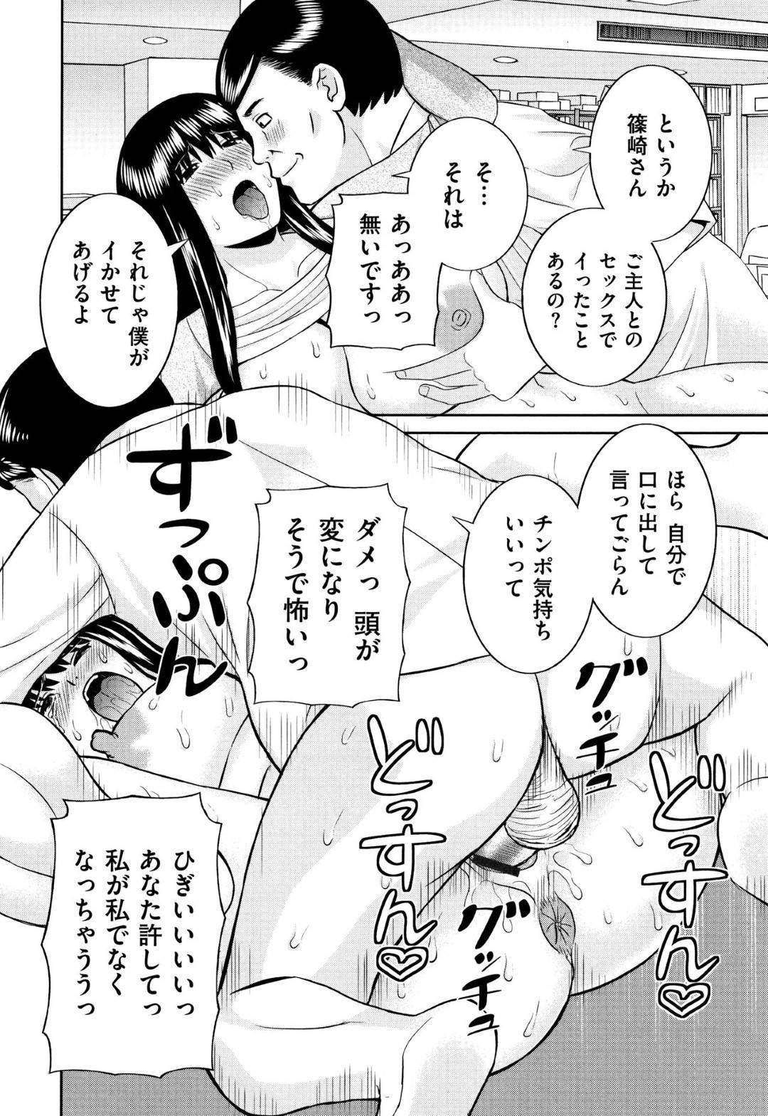 【エロ漫画】エッチな上司に襲われちゃうかわいい人妻OL…レイプでキスしたりしてトロ顔の中出しセックスしちゃう！【かわもりみさき：若妻OL初めての絶頂】