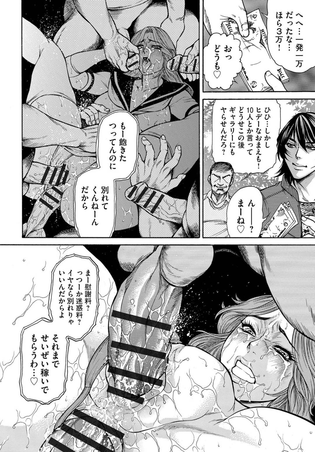 【エロ漫画】鬼畜な男に襲われちゃうビッチな人妻…バックの中出しセックスでイチャイチャと寝取られちゃう！【飛野俊之：屋外肛開調教 ゲス男×人妻【前編】】