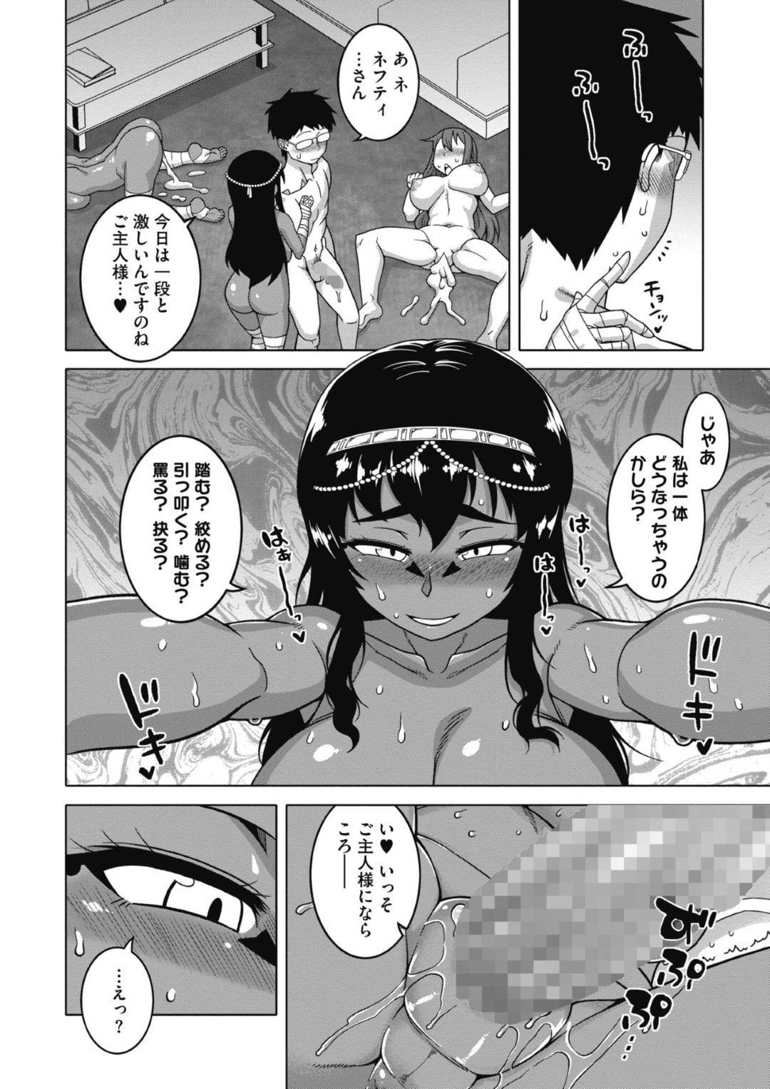 【エロ漫画】褐色の調教されちゃったドMすぎる美女たち…イチャイチャと集団セックスでド変態なトロ顔にSMプレイしちゃう！【高津：やっと私のご主人様っ！後編】