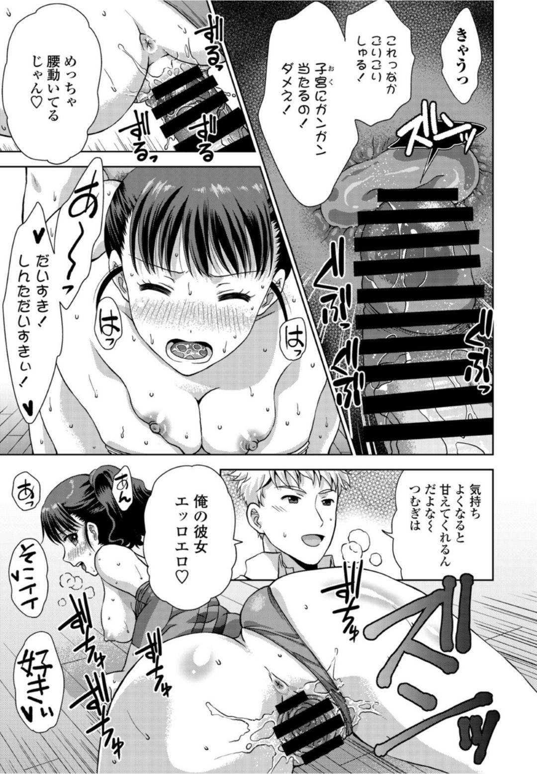 【エロ漫画】レオタード姿でエッチしちゃうツンデレな美少女…イチャイチャとキスしたりしてトロ顔の中出しセックスしちゃう！【ゴマタマゴ：彼女は彼氏のお願いに弱い】