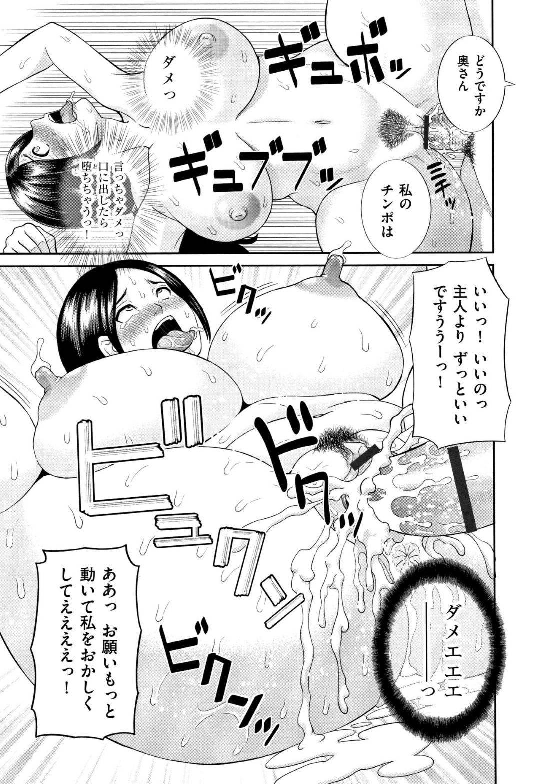 【エロ漫画】オジサンにつけこまれて襲われちゃうかわいい人妻…乳首責めされたりパイズリしたりしてトロ顔の中出しセックスで寝取られちゃう！【かわもりみさき：寝取られ新居】