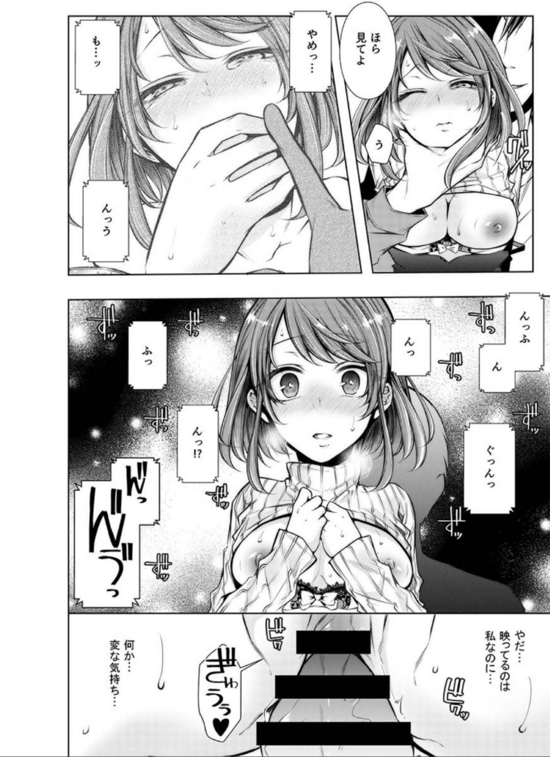 【エロ漫画】彼氏の兄に挿れられてる人妻の花嫁…乳首責めされたりしてトロ顔の中出しセックスで寝取られちゃう！【クロセイム：婚前寝取られ配信〜彼氏の兄に挿れられてる… 2】