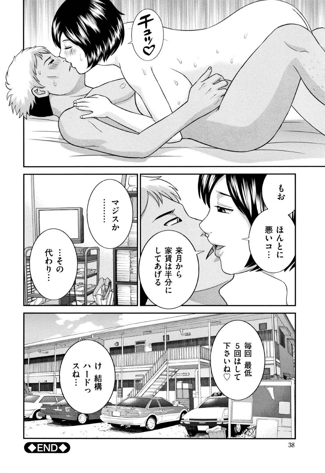 【エロ漫画】若い男とセックスしたいムッツリスケベな人妻…逆レイプにフェラしたりしてトロ顔の中出しセックスで浮気しちゃう！【かわもりみさき：悶絶！人妻大家さん】