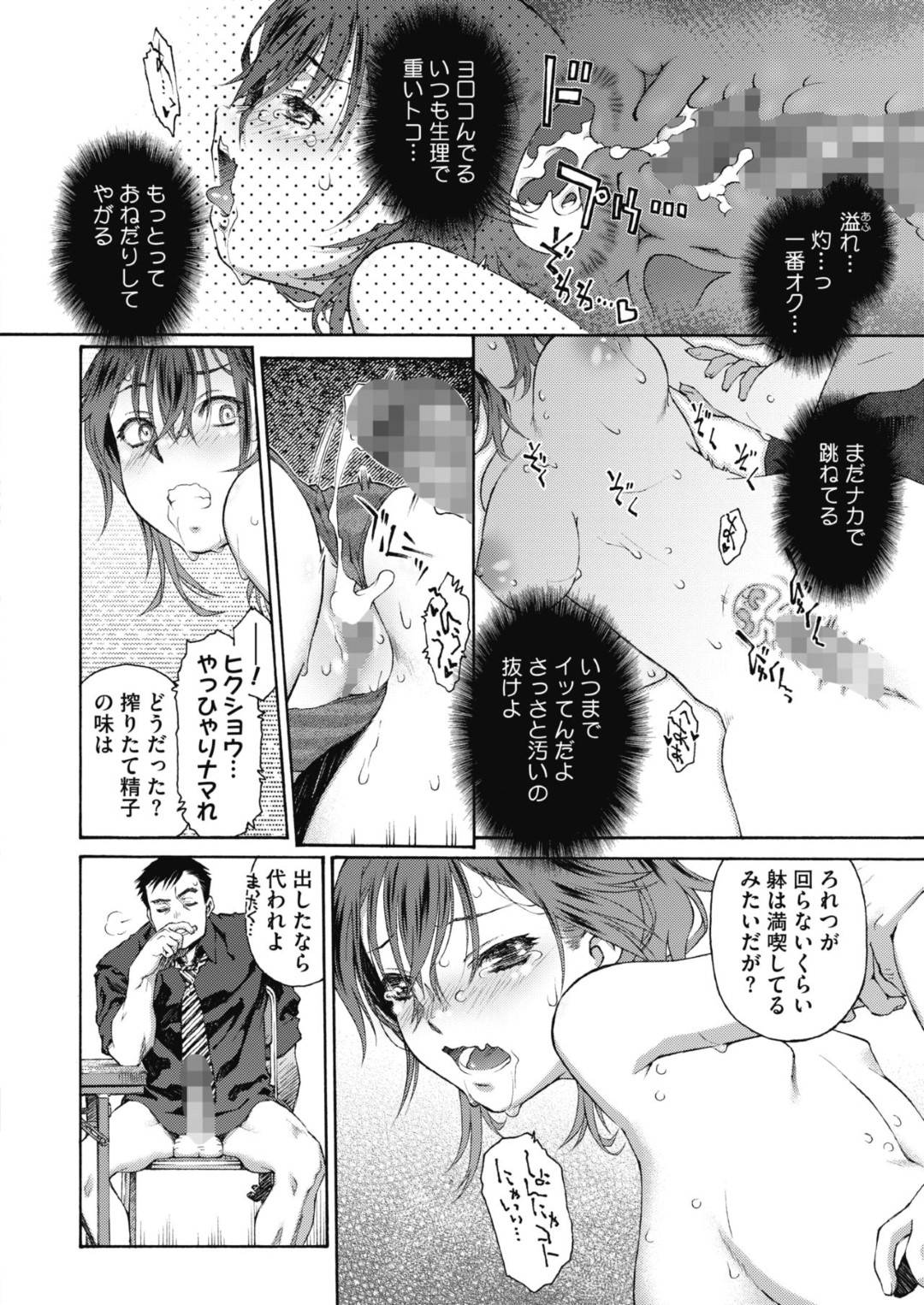 【エロ漫画】乱交パーティーのムッツリスケベなかわいい美少女…集団レイプで乳首責めされたりしてトロ顔の中出しセックスしちゃう！【うましか：書庫の奥】