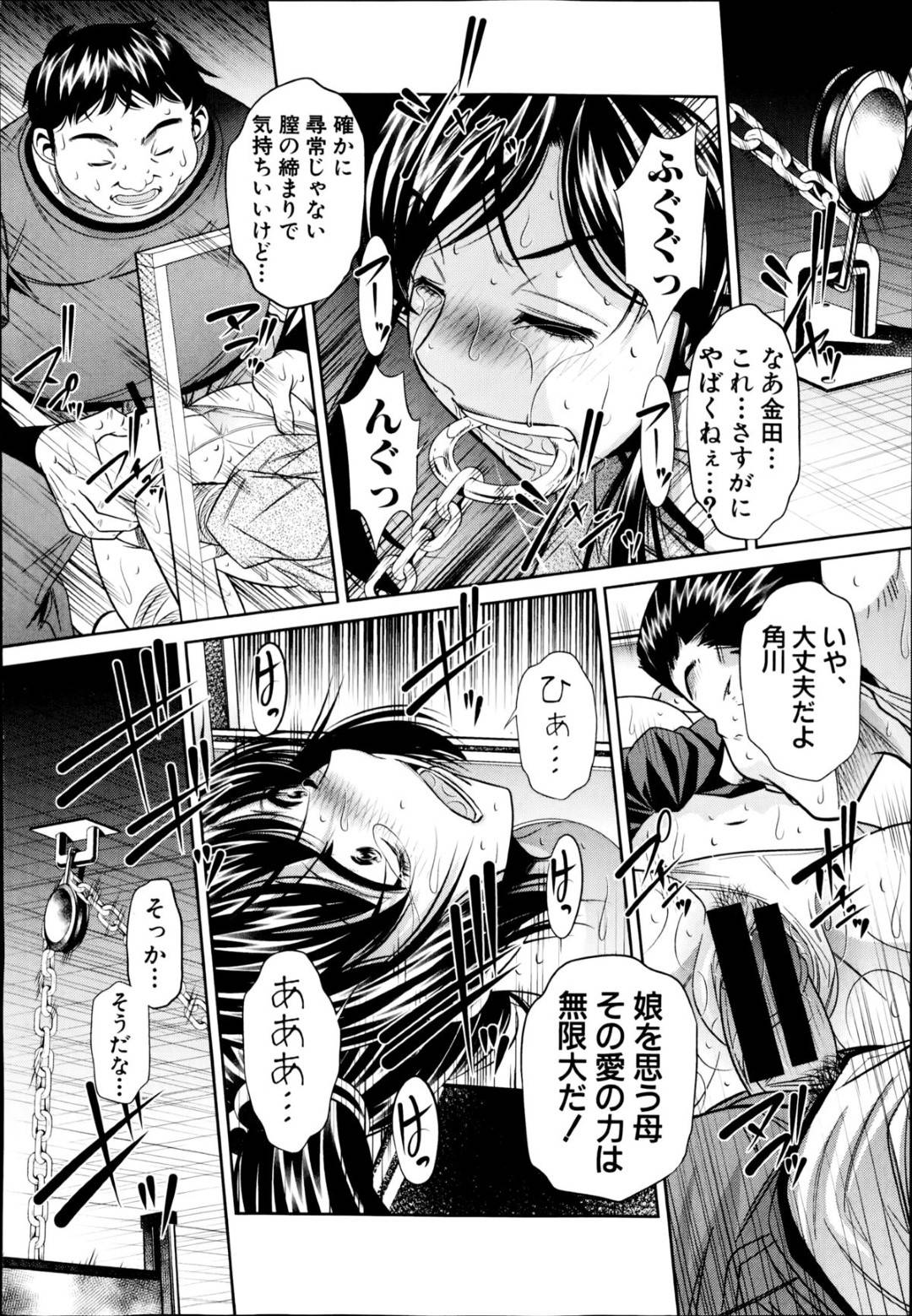 【エロ漫画】村の風習で襲われちゃうかわいそうなツインテールのJK…緊縛されてレイプでド変態なトロ顔に集団セックスしちゃう！【NABURU：欲望の集落 第二話】