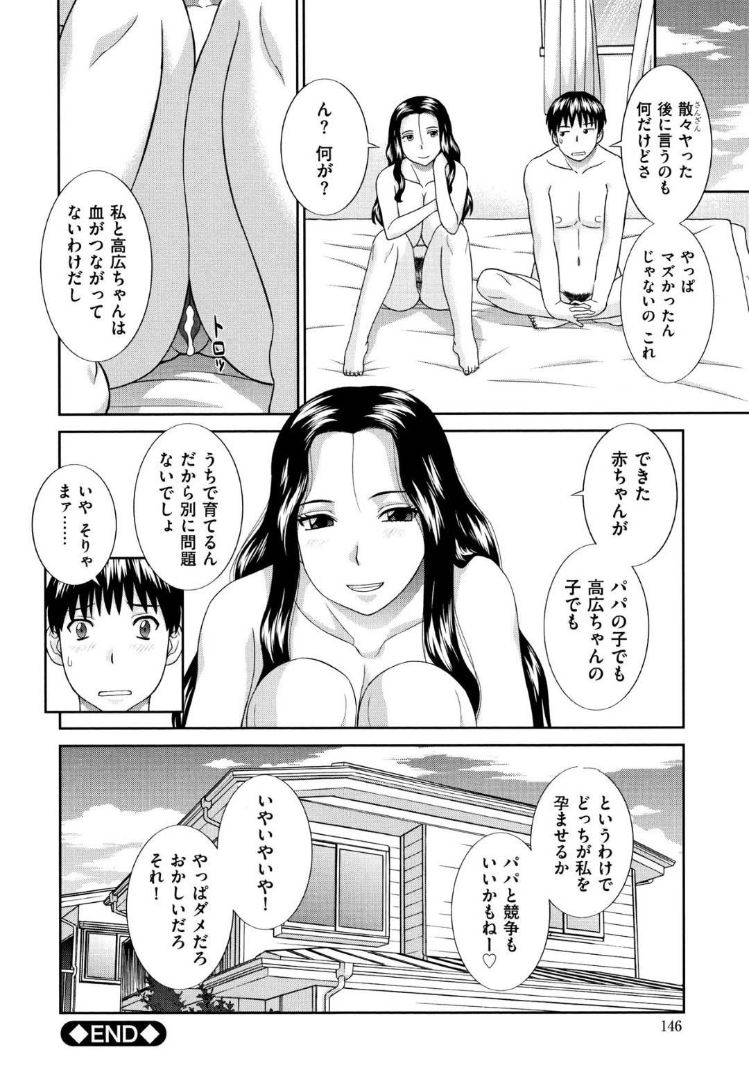 【エロ漫画】義理の息子を襲っちゃうエッチな義理の母親…逆レイプに浮気でフェラしたりしてド変態なトロ顔の中出しセックスしちゃう！【かわもりみさき：義母で巨乳】