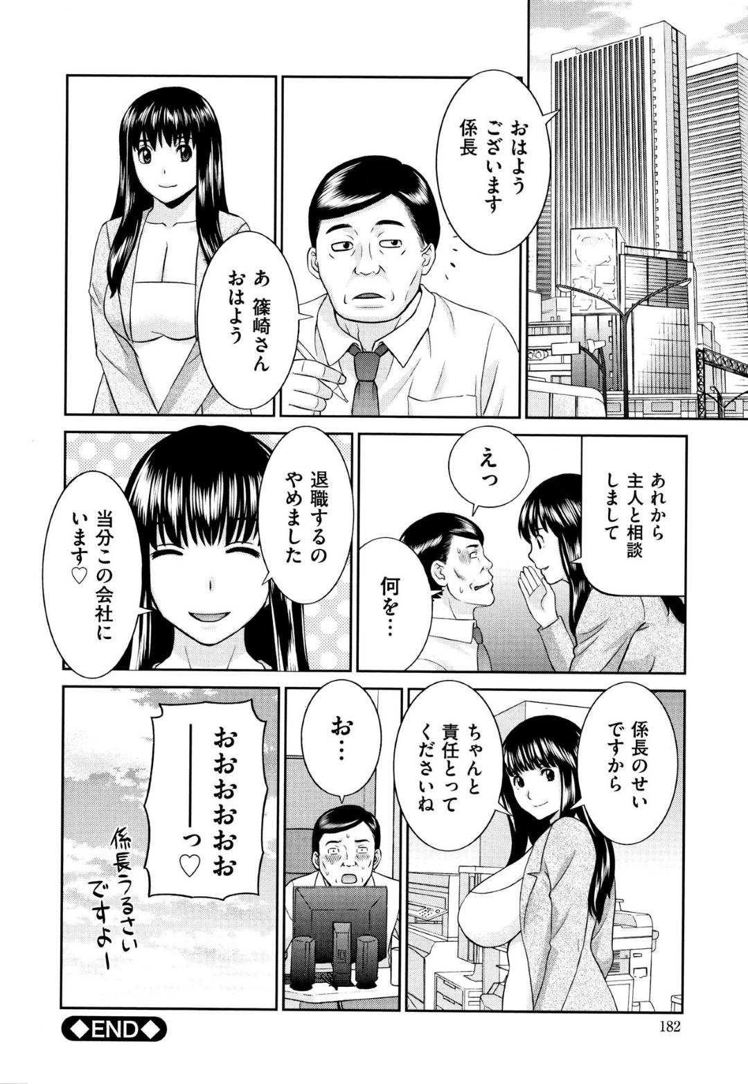 【エロ漫画】エッチな上司に襲われちゃうかわいい人妻OL…レイプでキスしたりしてトロ顔の中出しセックスしちゃう！【かわもりみさき：若妻OL初めての絶頂】