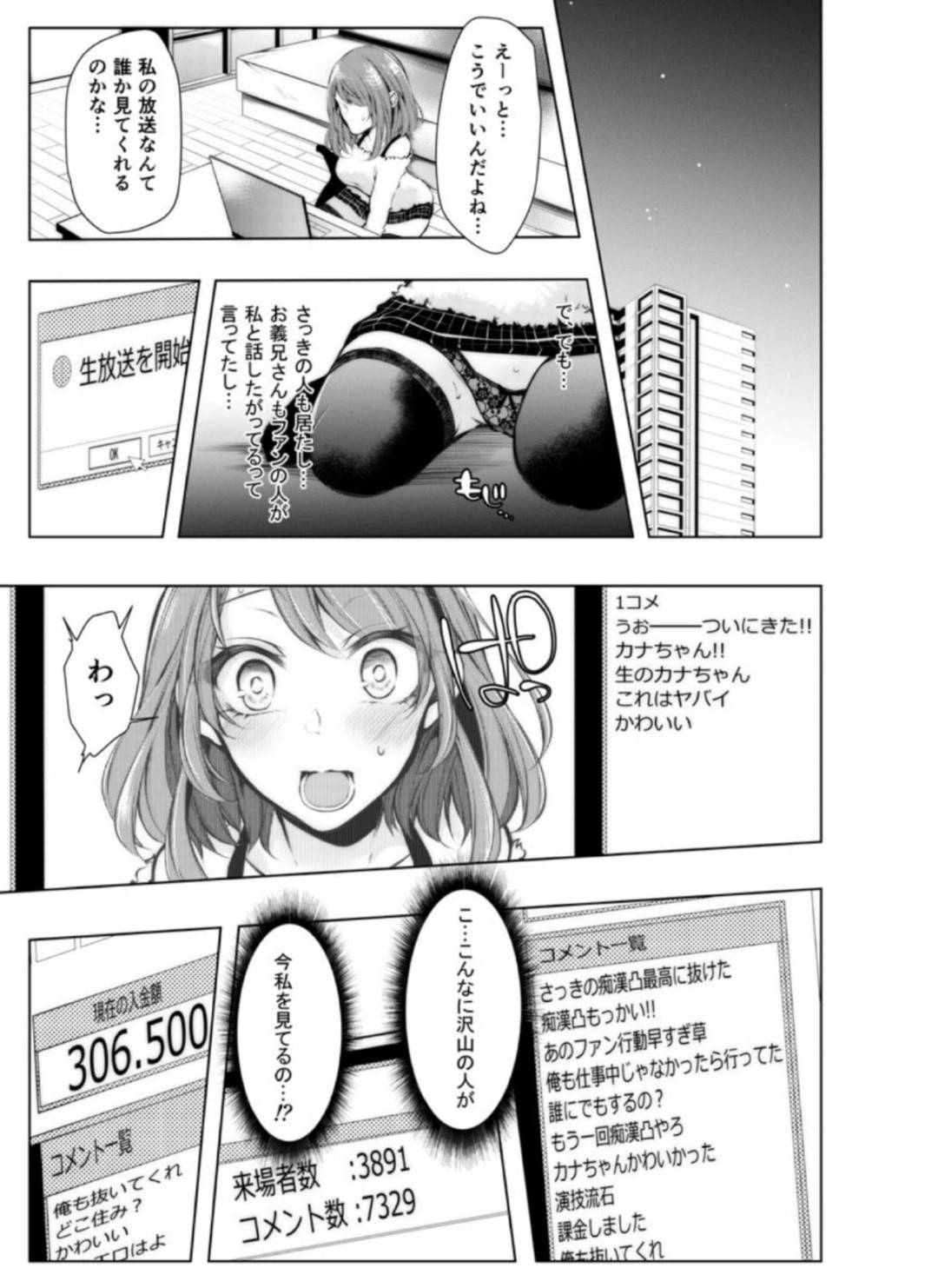 【エロ漫画】お金が欲しいから誘惑しちゃうエロ下着の人妻…逆レイプに乳首責めされたりしてトロ顔の中出しセックスしちゃう！【クロセイム：婚前 寝取られ配信7 彼氏の兄に挿れられてる】