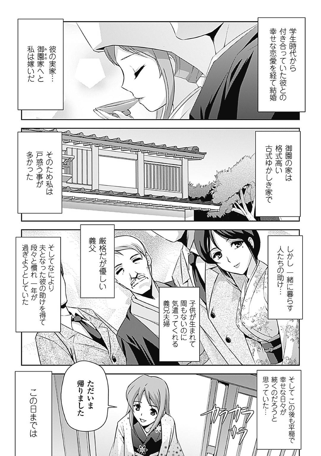 【エロ漫画】夫を助けるために夫の上司とセックスすることになったかわいそうな人妻…レイプで寝取られにキスしたりしてフェラしたりしてトロ顔の中出しセックスしちゃう！【ウメ吉：裏切るくちびる】