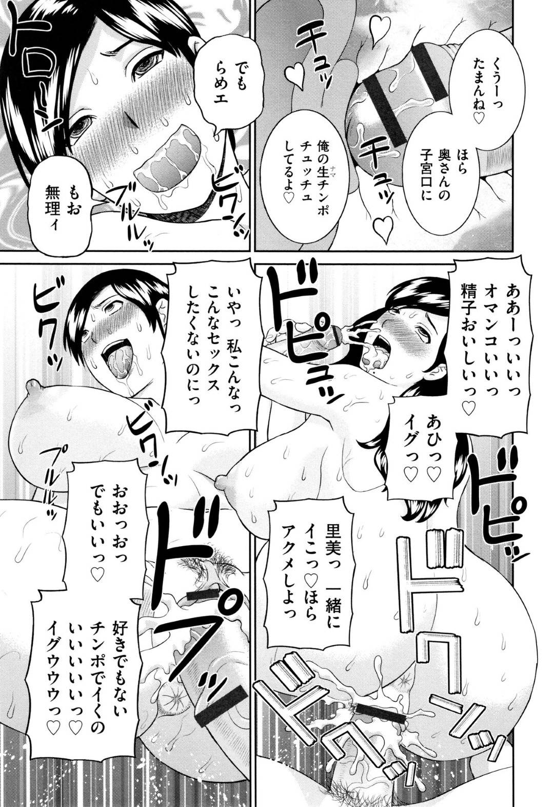 【エロ漫画】浮気をしちゃう混浴にきたエッチな人妻たち…乳首責めされたりしてトロ顔の中出しセックスしちゃう！【かわもりみさき：浮気妻二人旅】