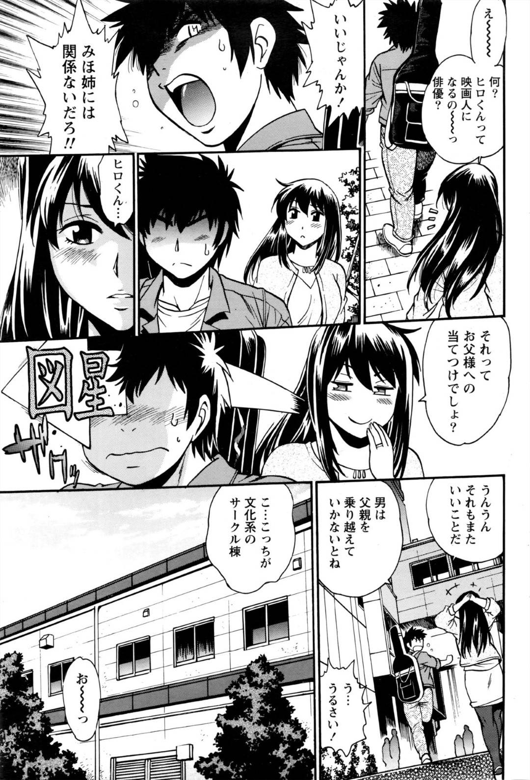 【エロ漫画】義理の息子を襲っちゃうエッチな義理の母親…逆レイプに浮気でフェラしたりしてトロ顔の中出しセックスしちゃう！【真鍋譲治：家政婦はママ 第2話】