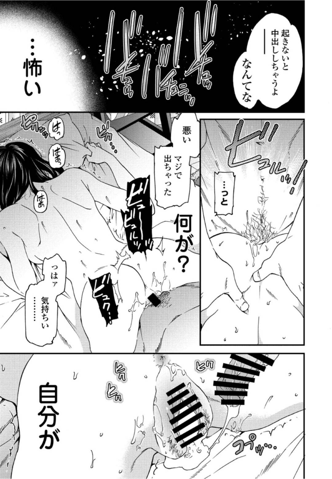 【エロ漫画】妹の兄貴と仲の良いムッツリな妹の友達…イチャイチャとフェラしたりしてトロ顔の中出しセックスしちゃう！【Cuvie：Metamorphosis】