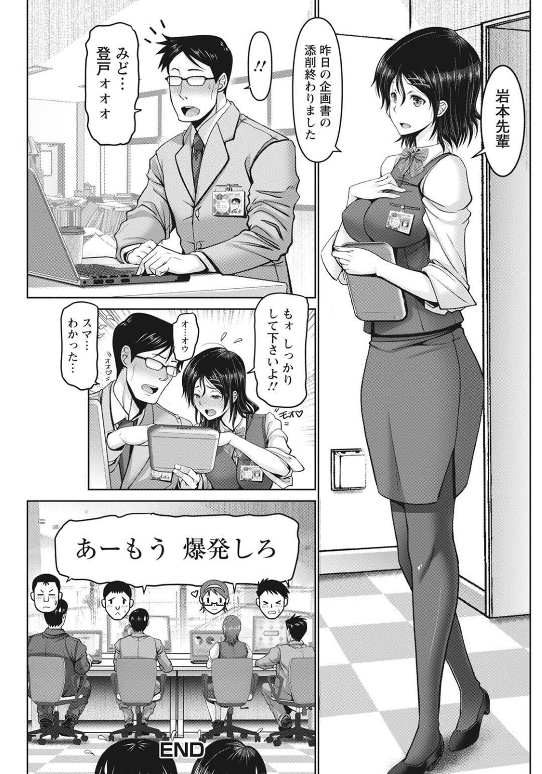 【エロ漫画】先輩を襲っちゃうムッツリスケベな後輩OLの美女…逆レイプにフェラしたりしてトロ顔の中出しセックスしちゃう！【大林森：イタズラ後輩社員】