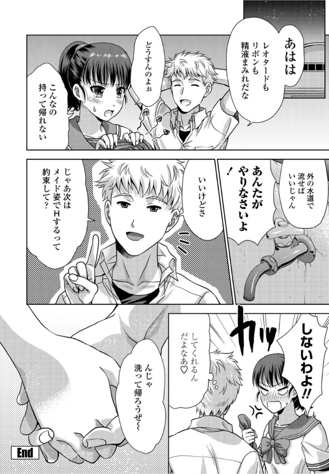 【エロ漫画】レオタード姿でエッチしちゃうツンデレな美少女…イチャイチャとキスしたりしてトロ顔の中出しセックスしちゃう！【ゴマタマゴ：彼女は彼氏のお願いに弱い】