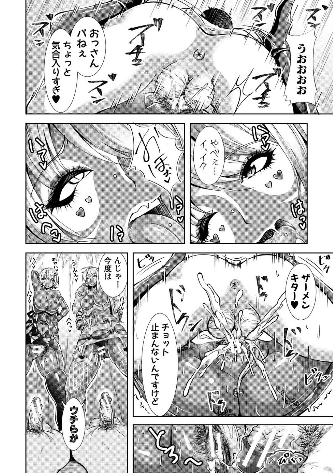 【エロ漫画】黒ギャル調教されちゃう無垢な美少女…乳首責めされたりフェラしたりしてトロ顔の中出しセックスで集団セックスしちゃう！【runa：黒ギャル♥淫サート】