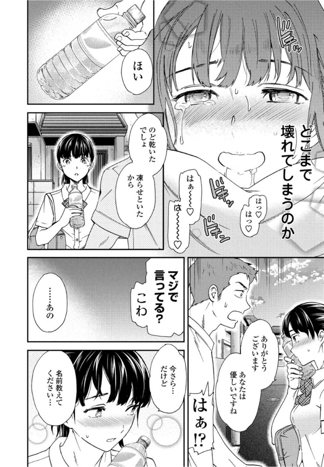 【エロ漫画】妹の兄貴と仲の良いムッツリな妹の友達…イチャイチャとフェラしたりしてトロ顔の中出しセックスしちゃう！【Cuvie：Metamorphosis】