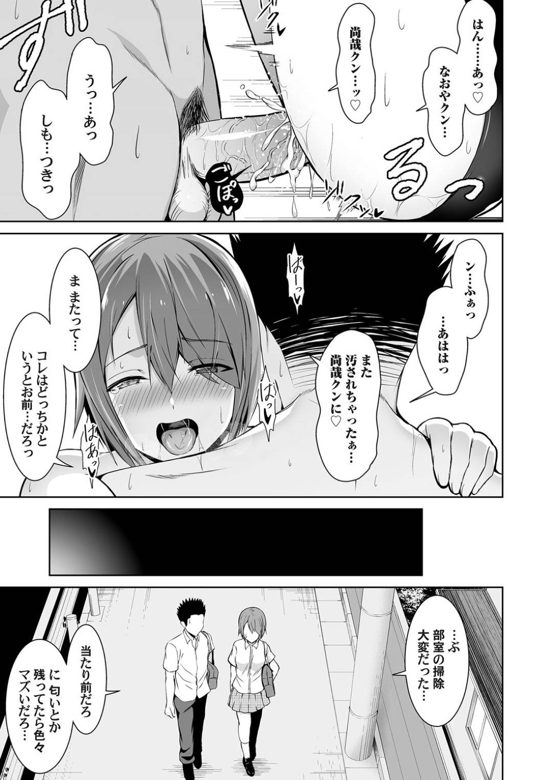 【エロ漫画】スク水着のクーデレなかわいい美少女…イチャイチャとキスしたりしてトロ顔の中出しセックスしちゃう！【ぼんど：LOVE SWIMMERS】