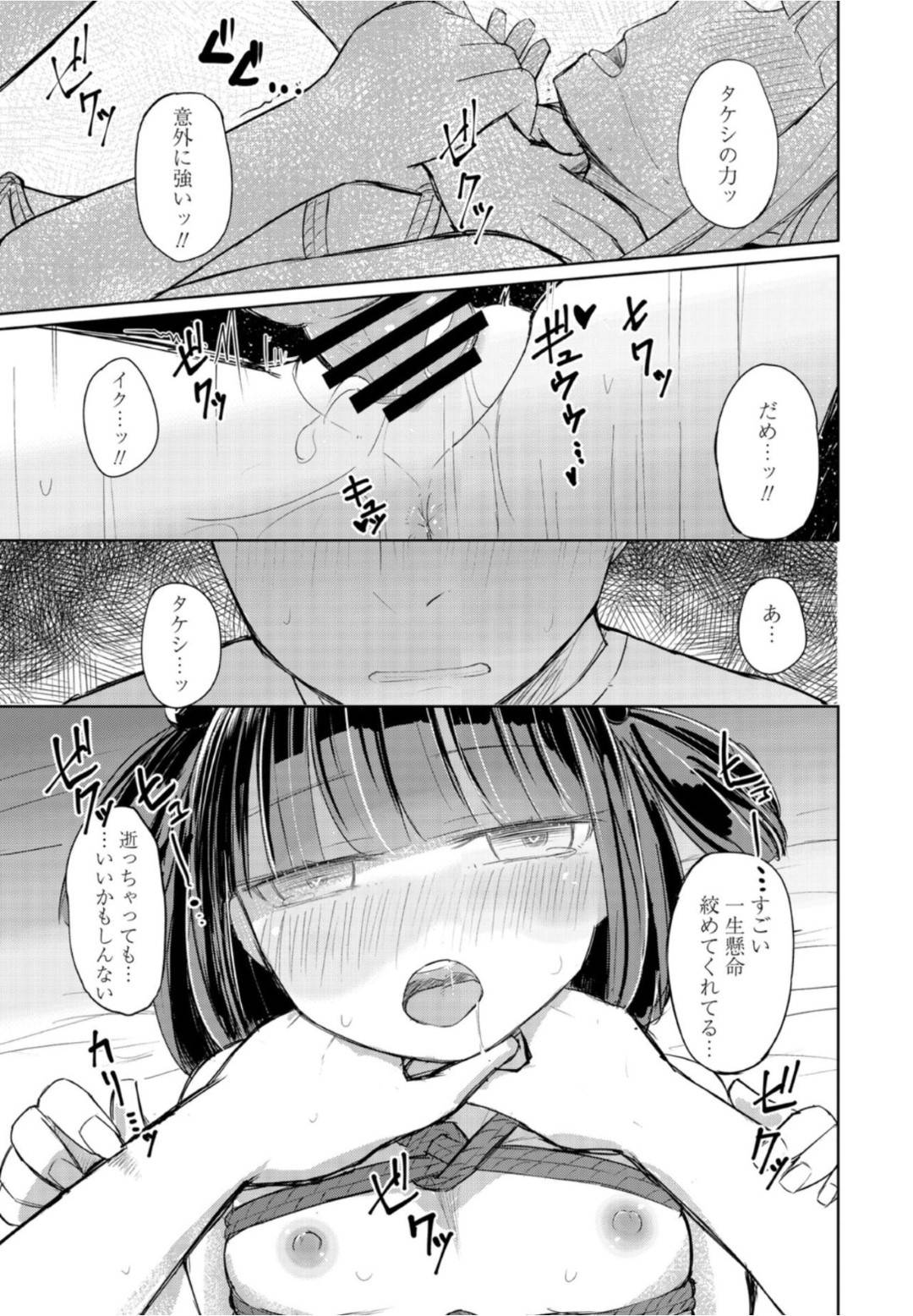 【エロ漫画】ムッツリスケベにドMすぎるクーデレな美少女…逆レイプに手コキしたりしてド変態なトロ顔の中出しセックスしちゃう！【はく雲：夏は緊縛】