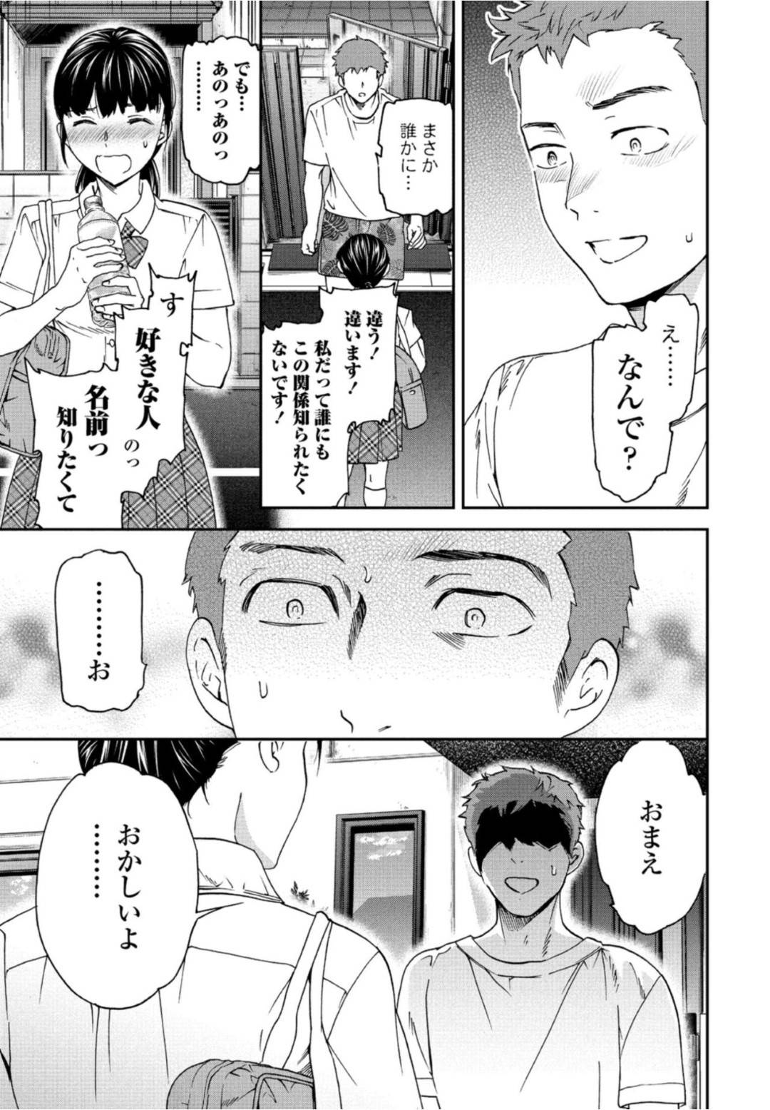 【エロ漫画】妹の兄貴と仲の良いムッツリな妹の友達…イチャイチャとフェラしたりしてトロ顔の中出しセックスしちゃう！【Cuvie：Metamorphosis】