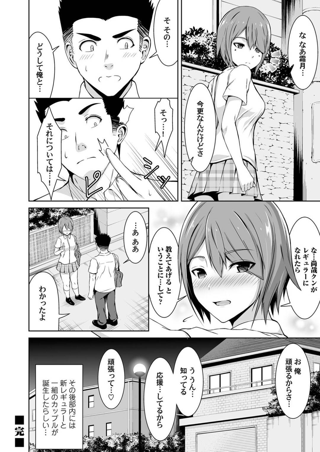 【エロ漫画】スク水着のクーデレなかわいい美少女…イチャイチャとキスしたりしてトロ顔の中出しセックスしちゃう！【ぼんど：LOVE SWIMMERS】