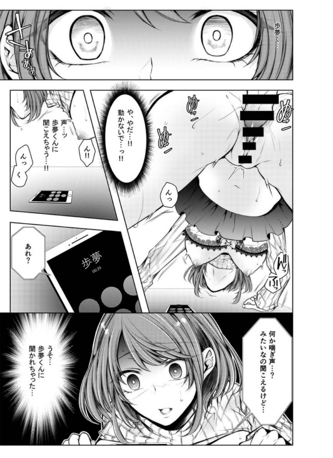 【エロ漫画】彼氏の兄に挿れられてる人妻の花嫁…乳首責めされたりしてトロ顔の中出しセックスで寝取られちゃう！【クロセイム：婚前寝取られ配信〜彼氏の兄に挿れられてる… 2】