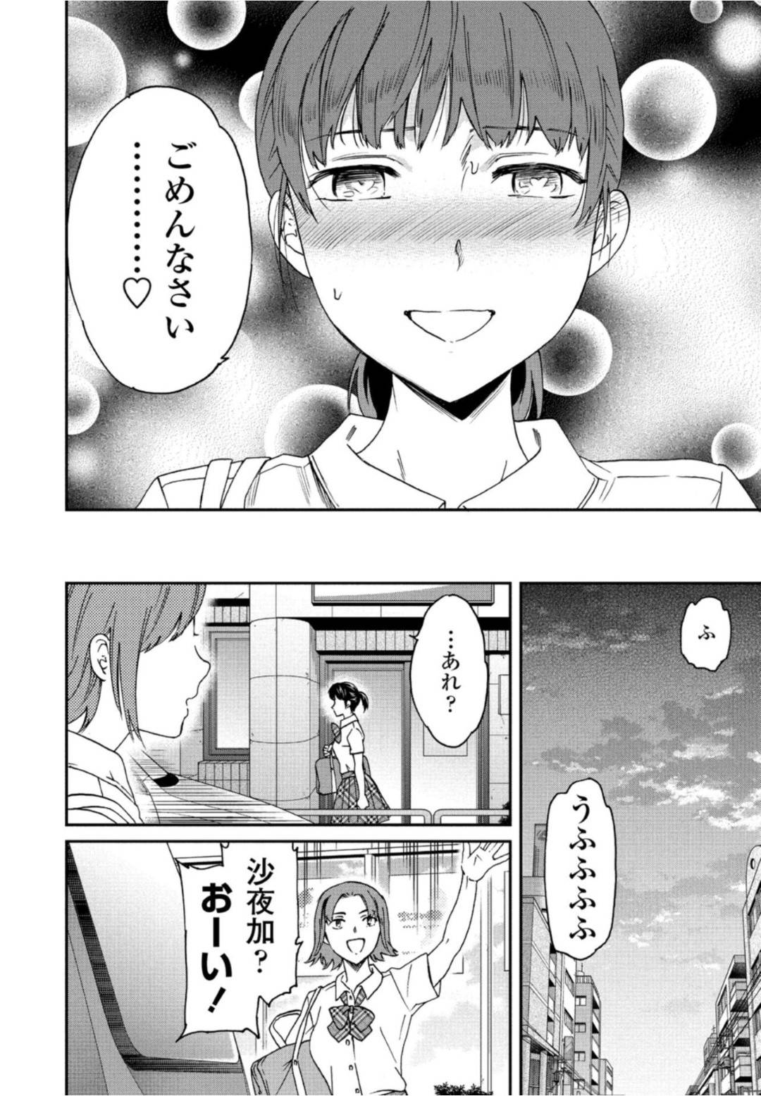 【エロ漫画】妹の兄貴と仲の良いムッツリな妹の友達…イチャイチャとフェラしたりしてトロ顔の中出しセックスしちゃう！【Cuvie：Metamorphosis】