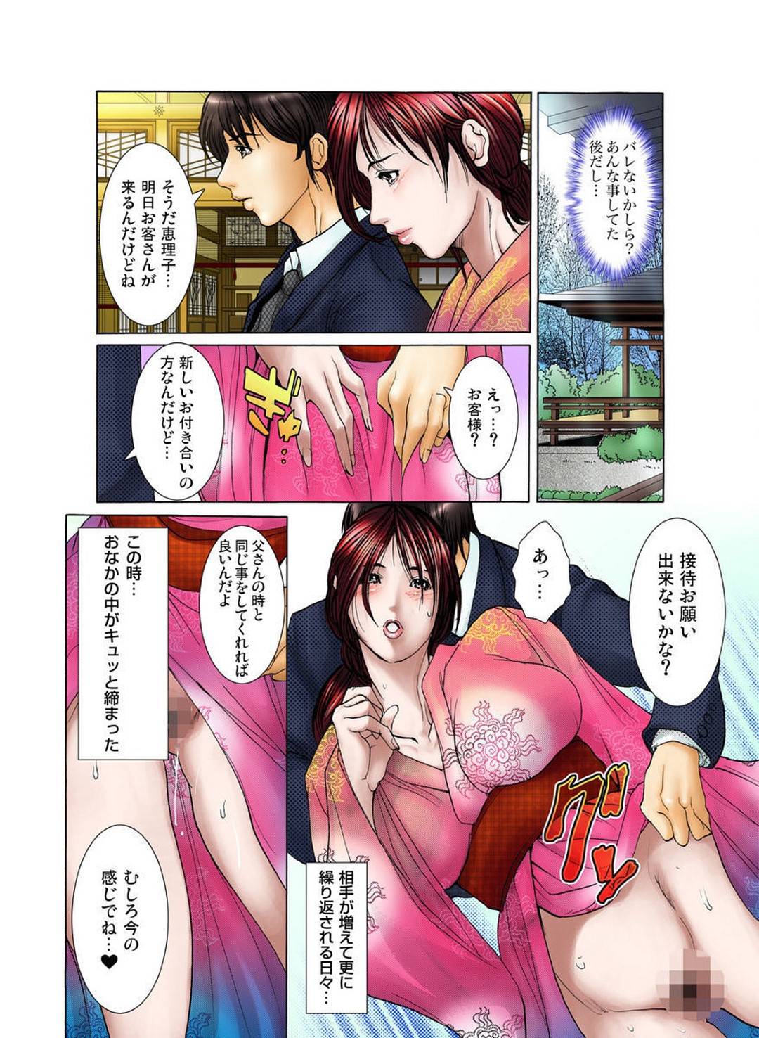 【エロ漫画】エロ下着で誘惑しちゃうスケベな人妻…オナニーしたりバックの中出しセックスで寝取られちゃう！【三顕人：人妻ぬれぬれ～る】